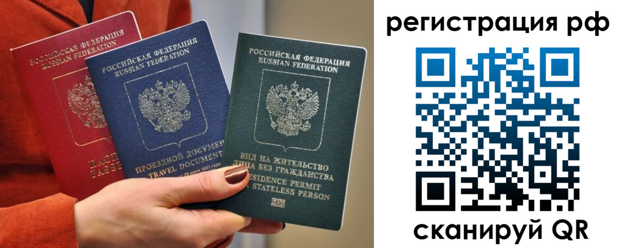 временная регистрация гарантия в Казани